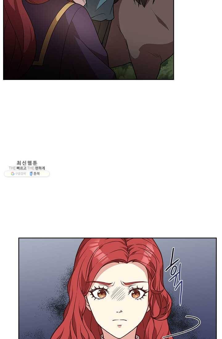 패왕에게 비서가 필요한 이유 32화 23