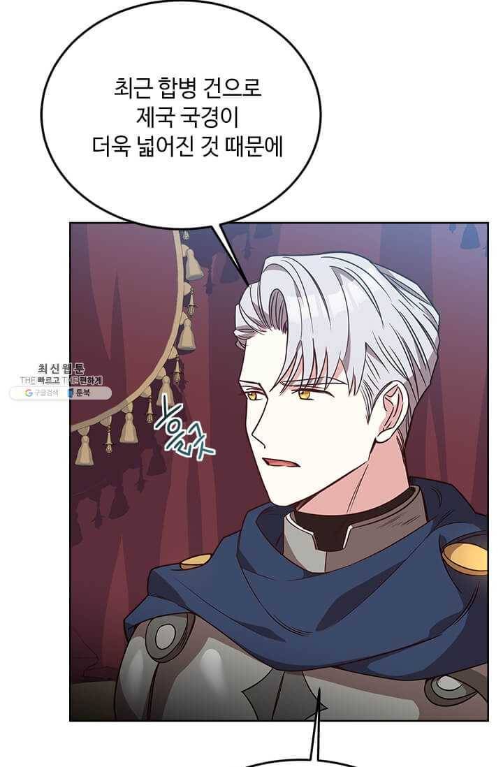 패왕에게 비서가 필요한 이유 32화 26