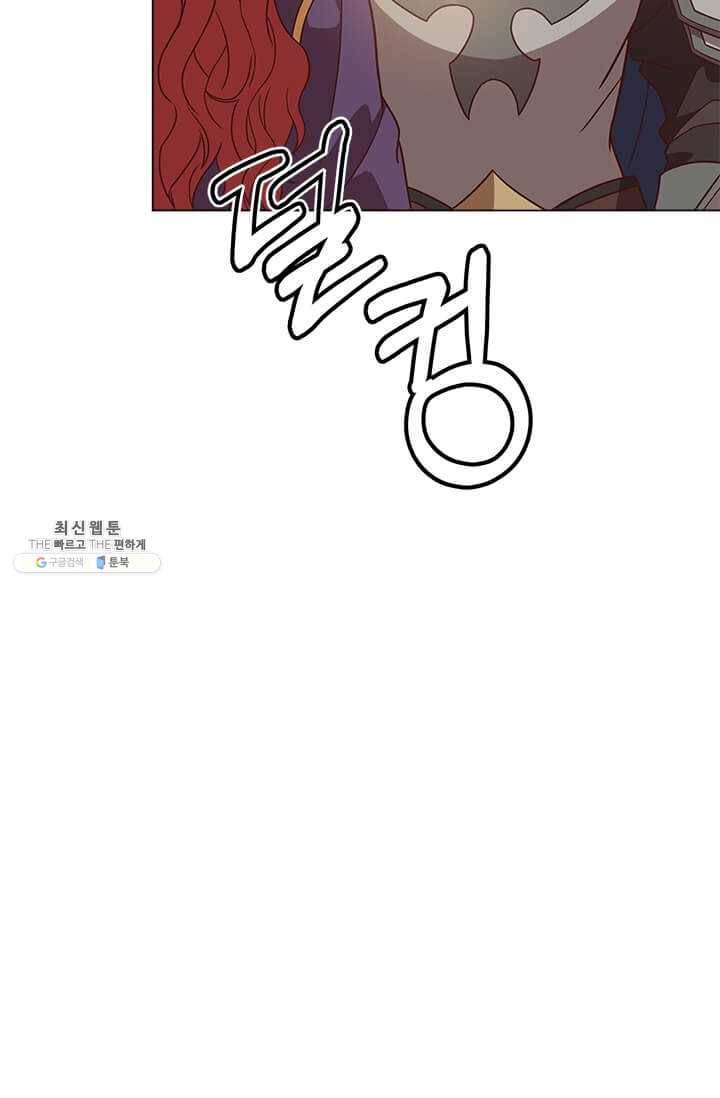 패왕에게 비서가 필요한 이유 32화 30