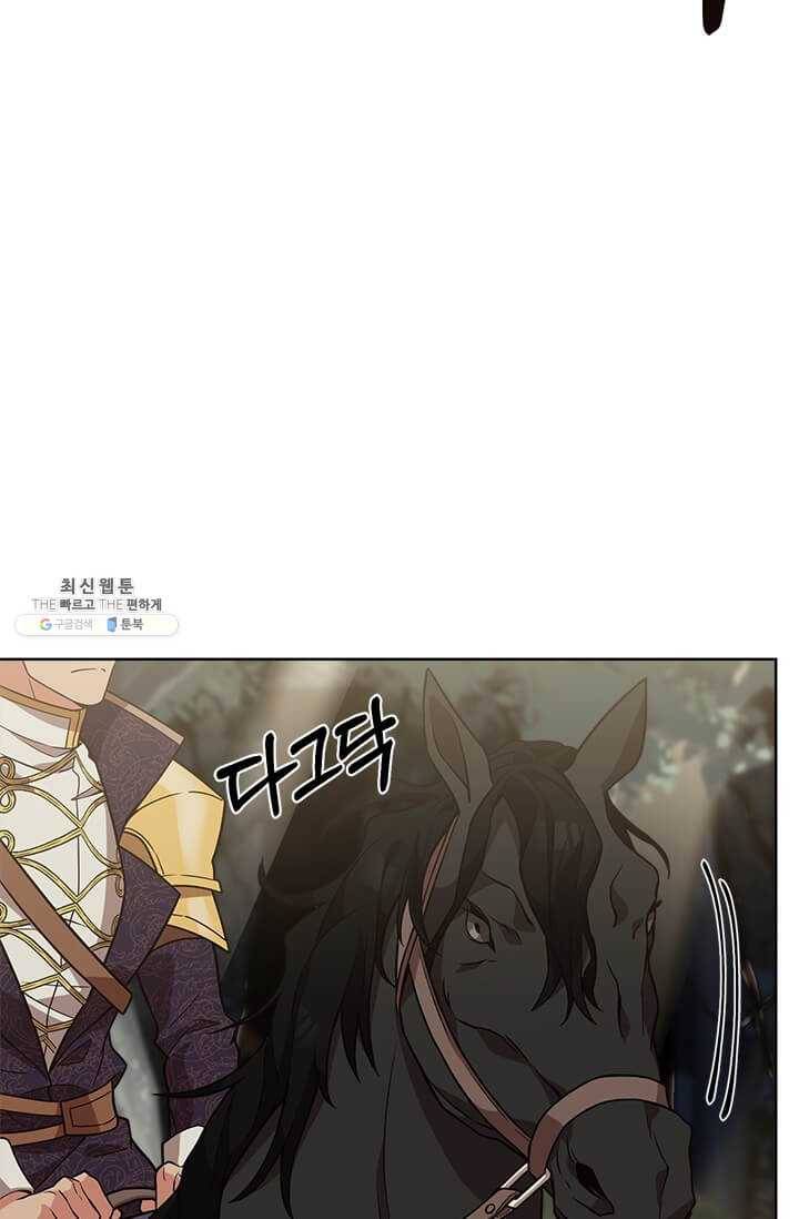 패왕에게 비서가 필요한 이유 32화 33