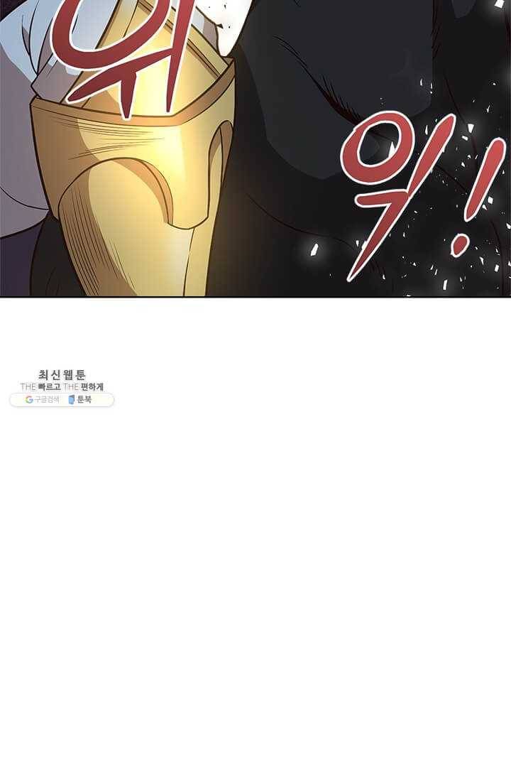 패왕에게 비서가 필요한 이유 32화 36