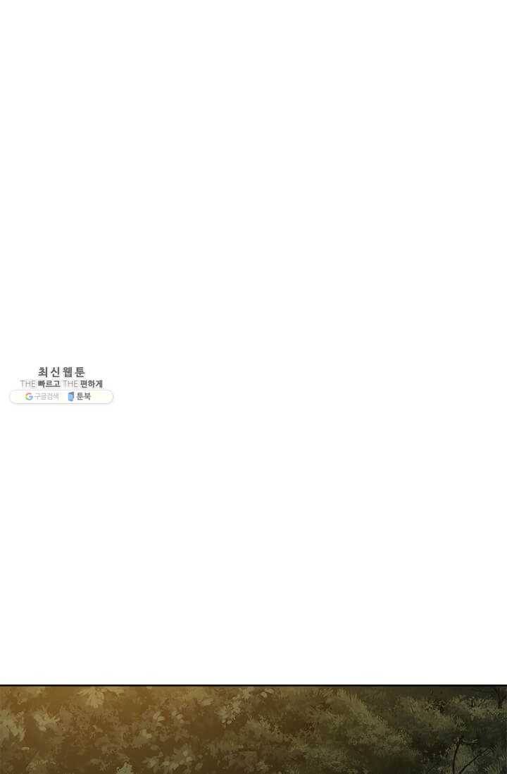 패왕에게 비서가 필요한 이유 32화 40