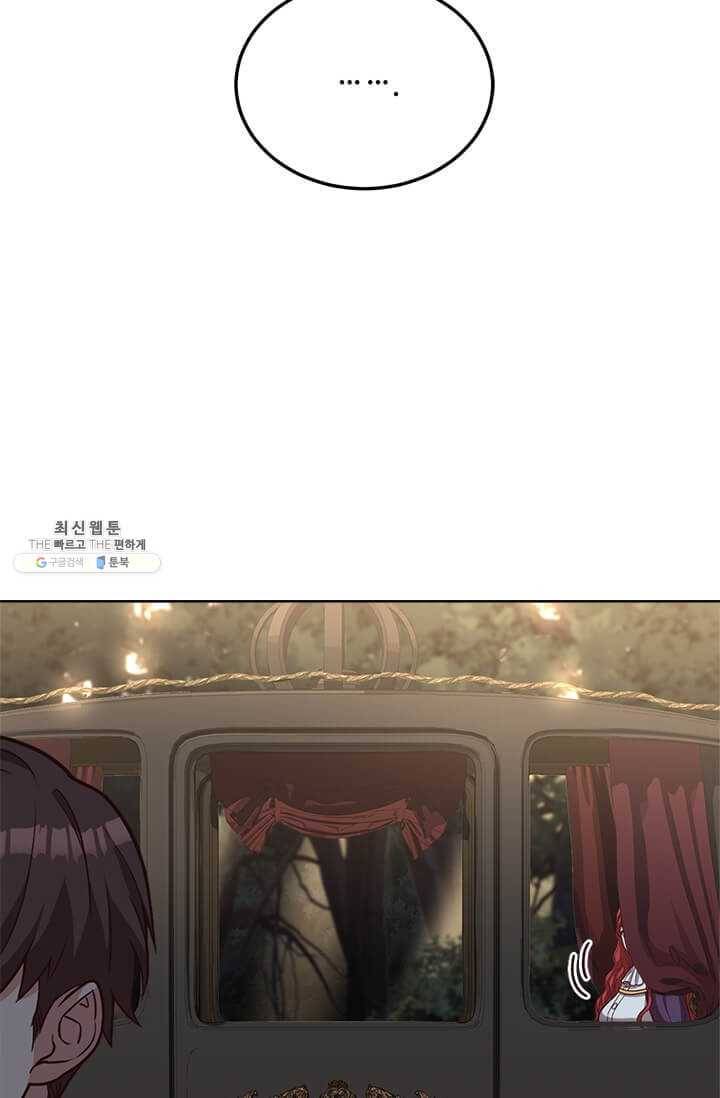 패왕에게 비서가 필요한 이유 32화 52