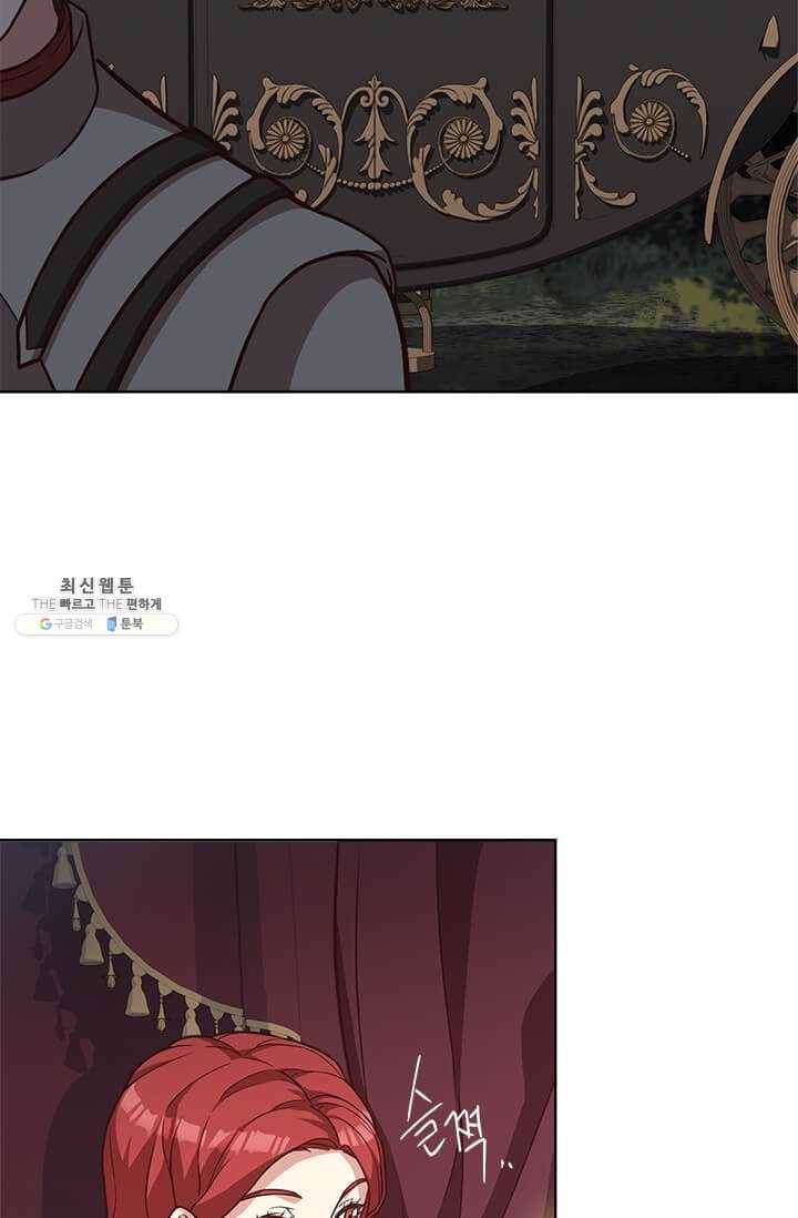 패왕에게 비서가 필요한 이유 32화 53