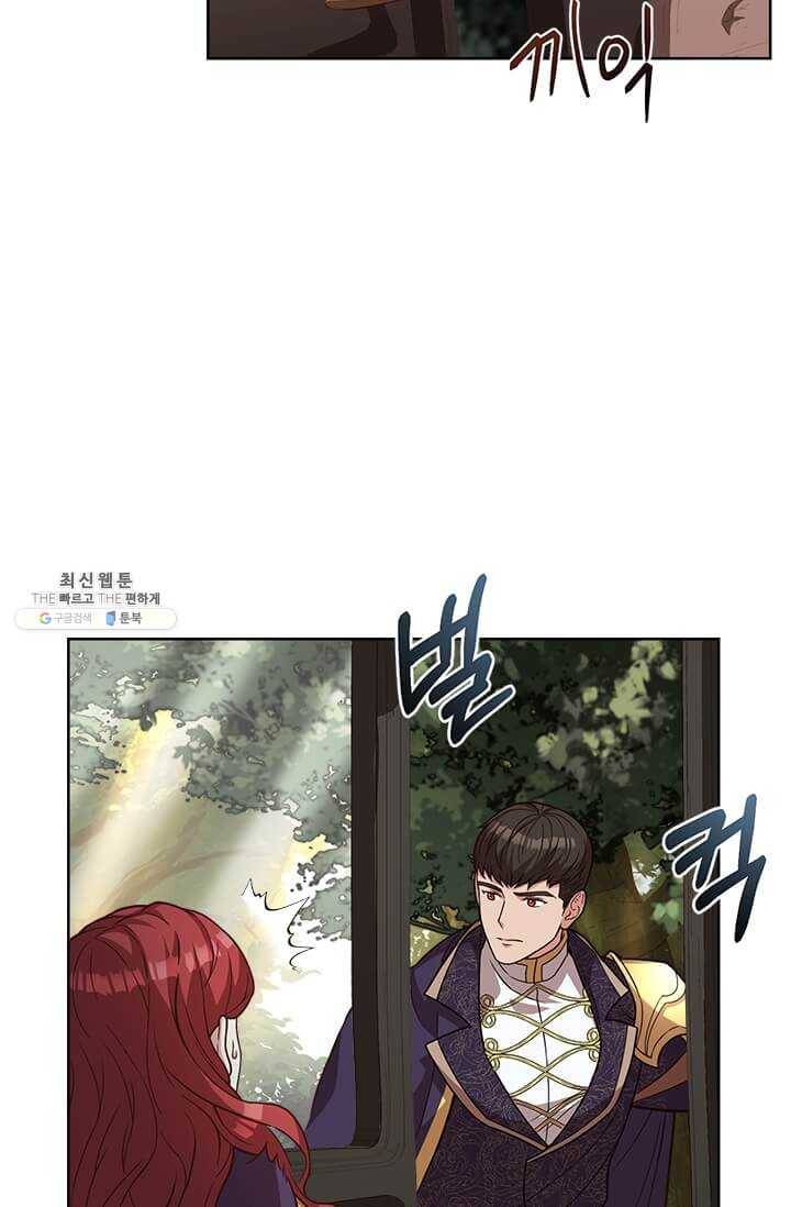 패왕에게 비서가 필요한 이유 32화 55