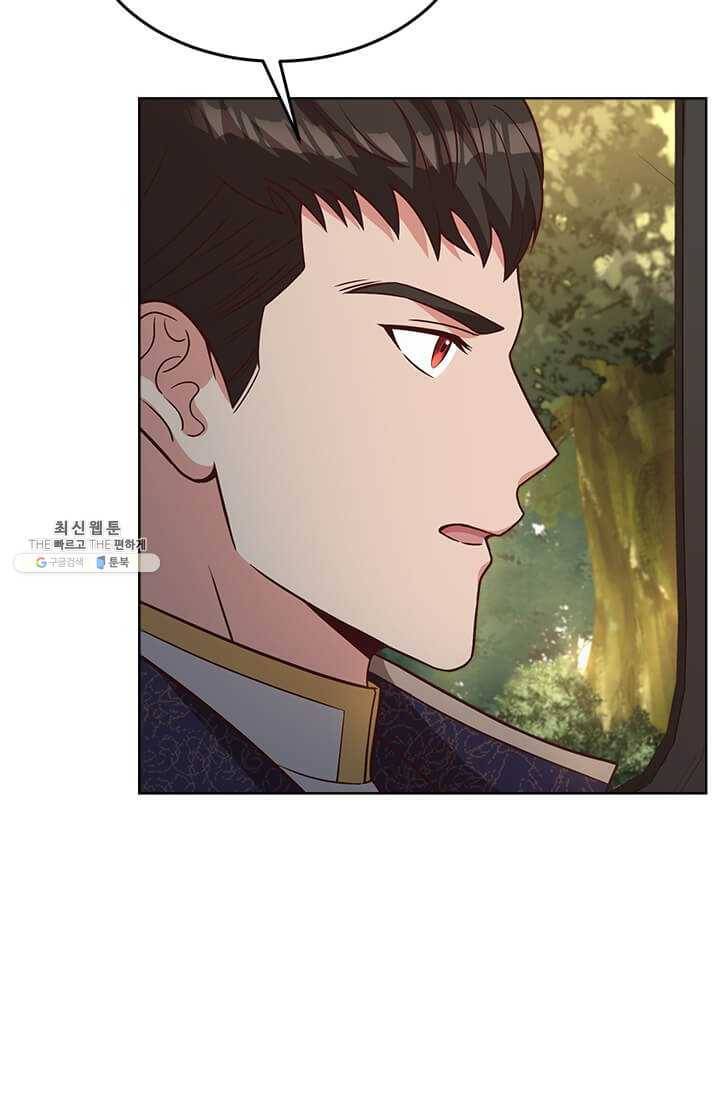 패왕에게 비서가 필요한 이유 32화 61