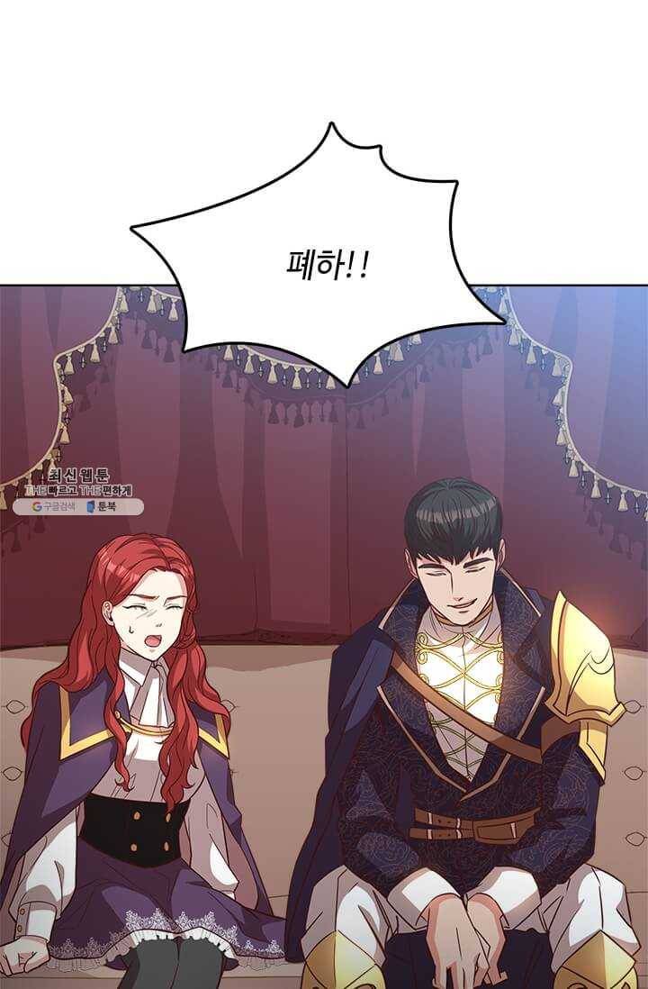 패왕에게 비서가 필요한 이유 32화 66