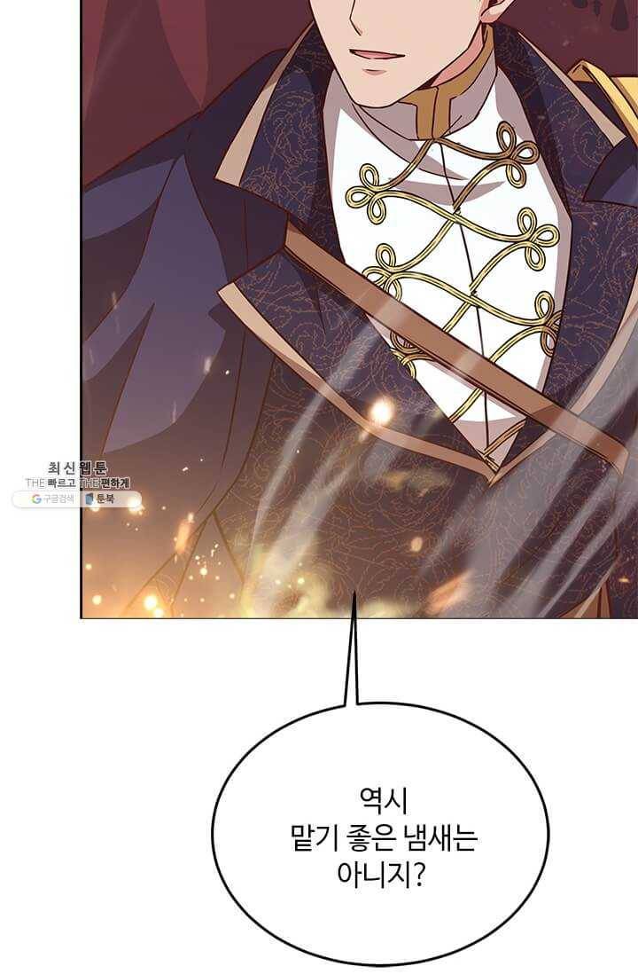 패왕에게 비서가 필요한 이유 32화 72