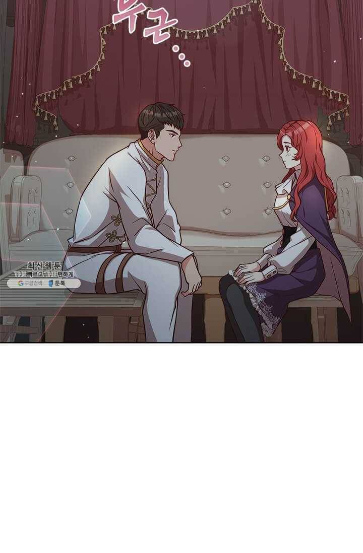 패왕에게 비서가 필요한 이유 32화 103