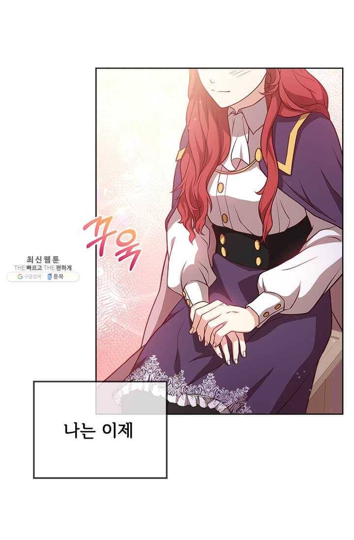 패왕에게 비서가 필요한 이유 32화 104