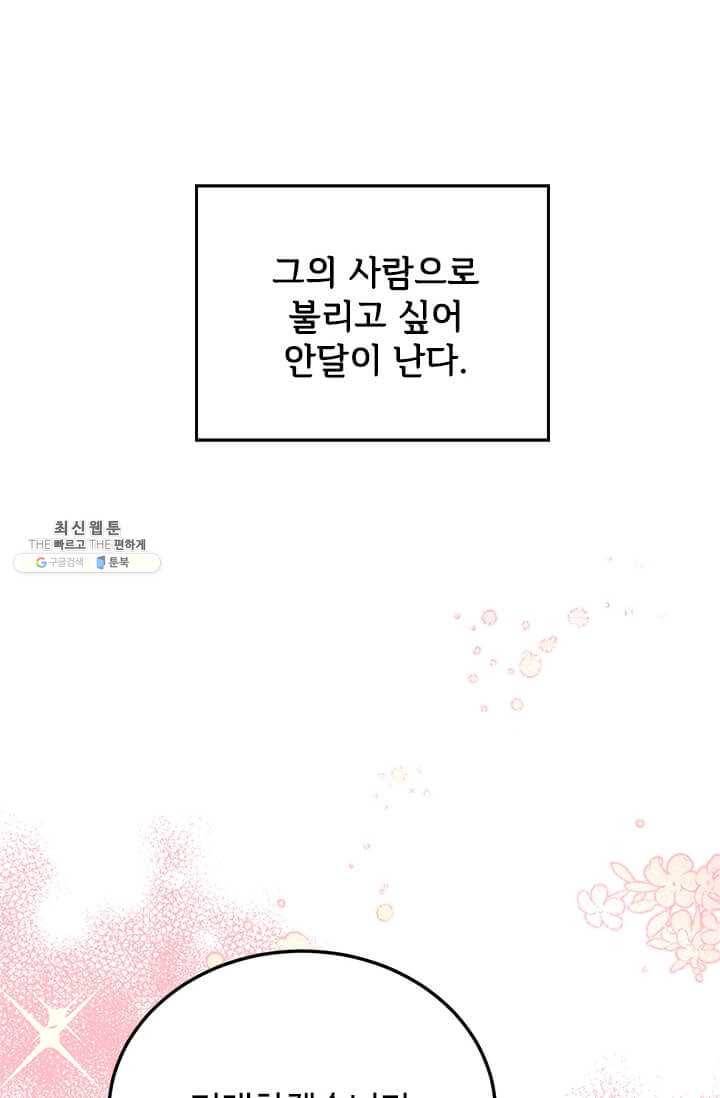 패왕에게 비서가 필요한 이유 32화 105