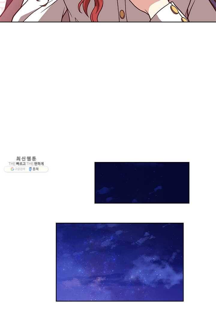 패왕에게 비서가 필요한 이유 32화 107