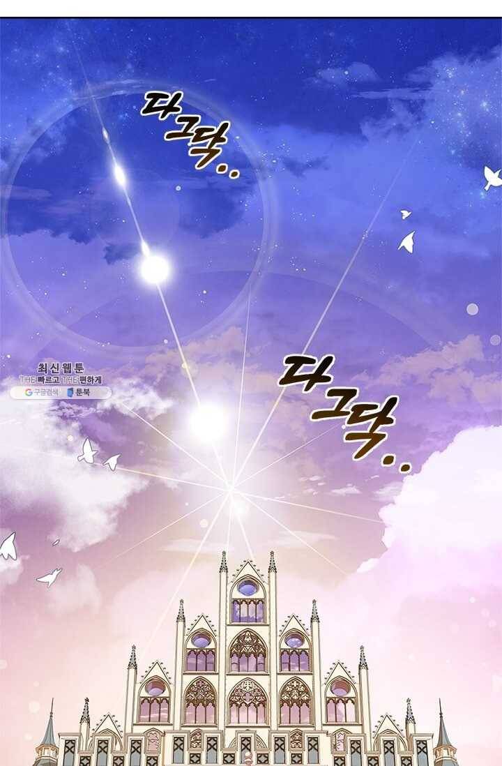 패왕에게 비서가 필요한 이유 32화 108
