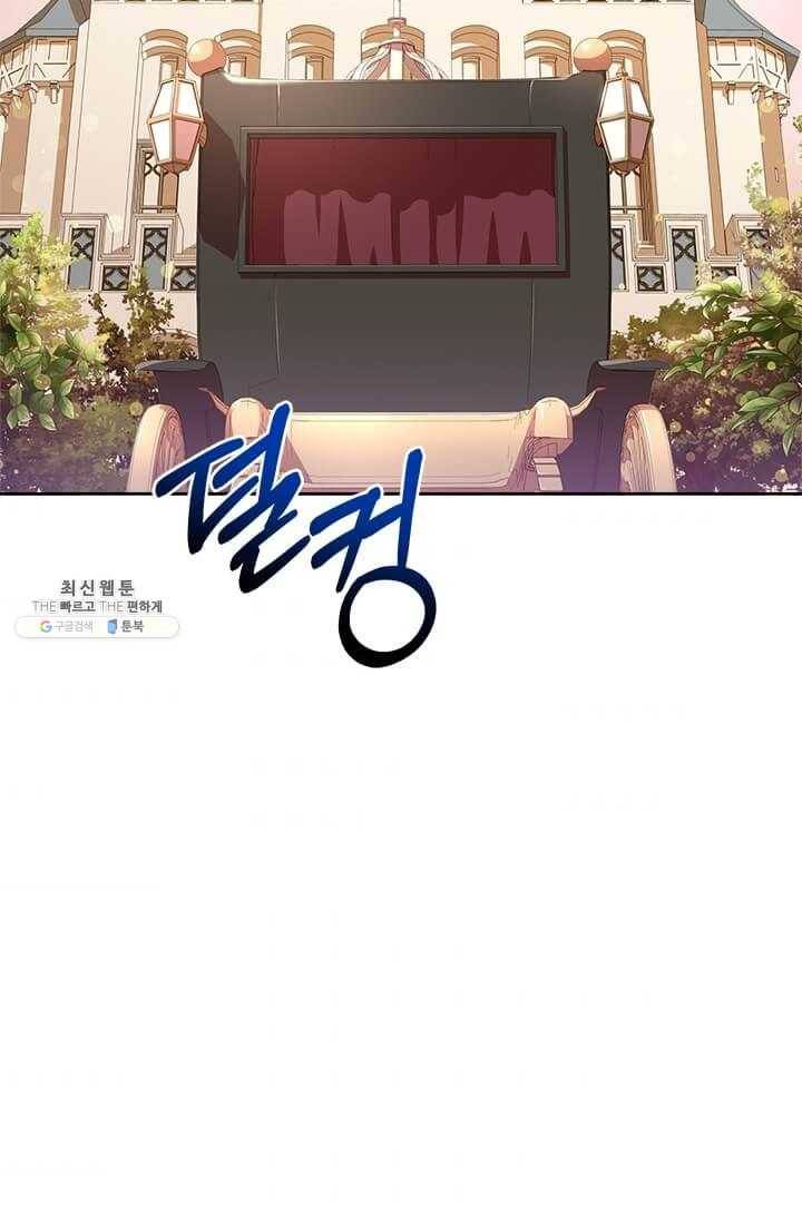 패왕에게 비서가 필요한 이유 32화 109
