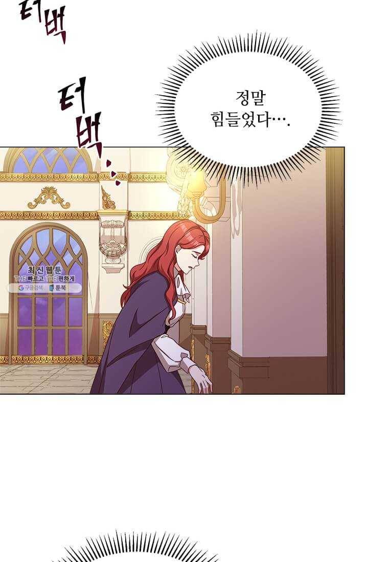 패왕에게 비서가 필요한 이유 32화 111