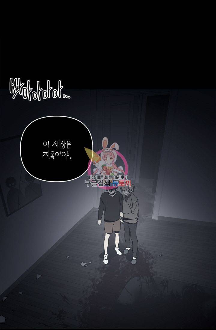 검은 거울 61화 1