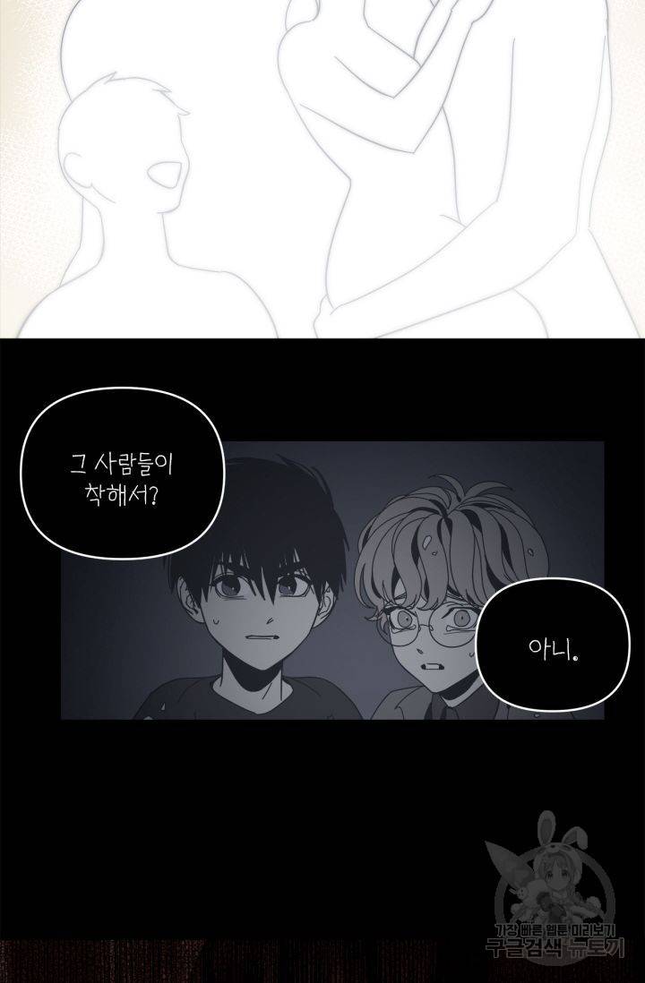 검은 거울 61화 3