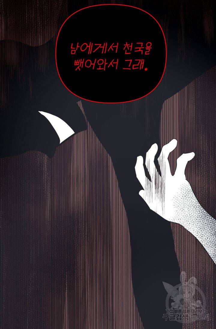 검은 거울 61화 4
