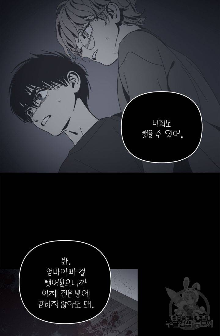 검은 거울 61화 6