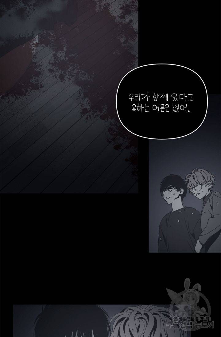 검은 거울 61화 7