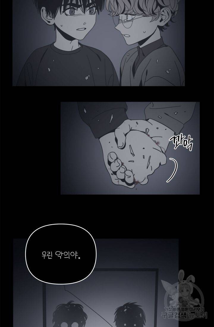 검은 거울 61화 8