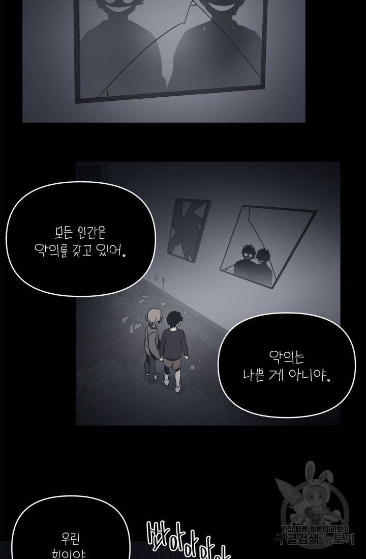 검은 거울 61화 9