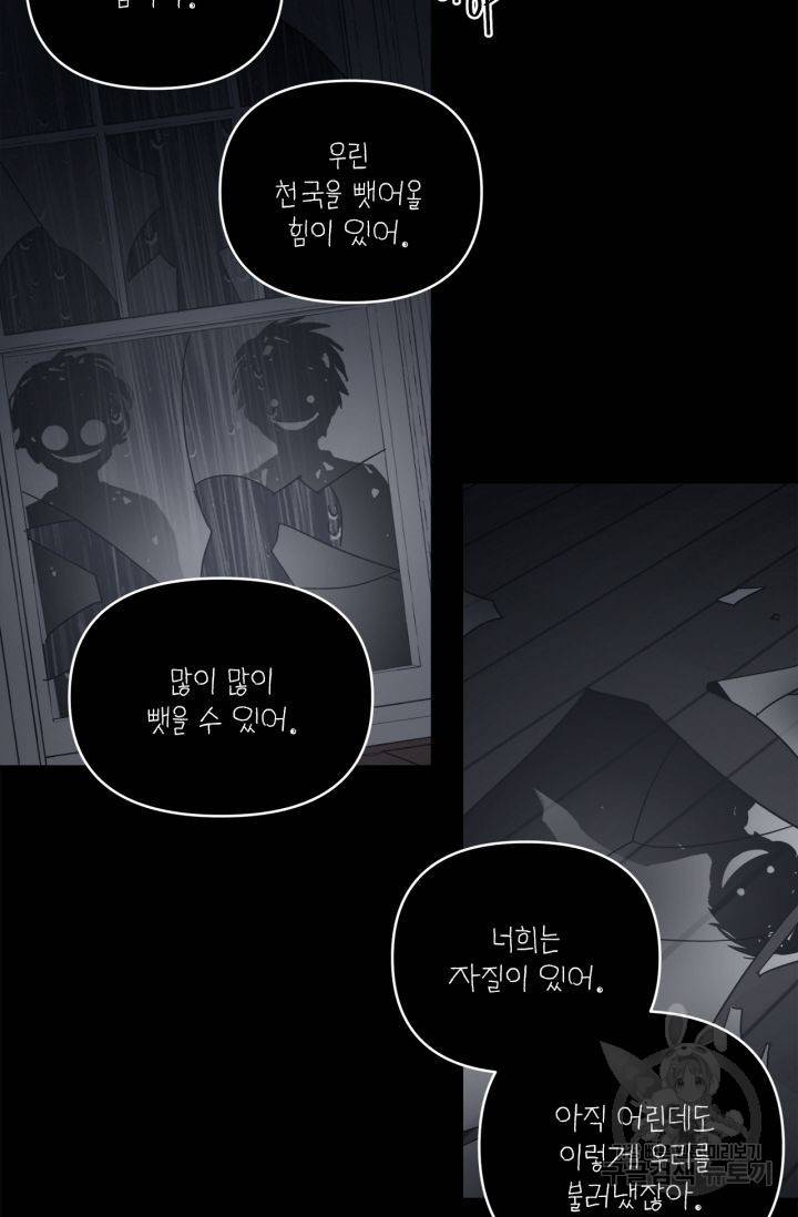 검은 거울 61화 10