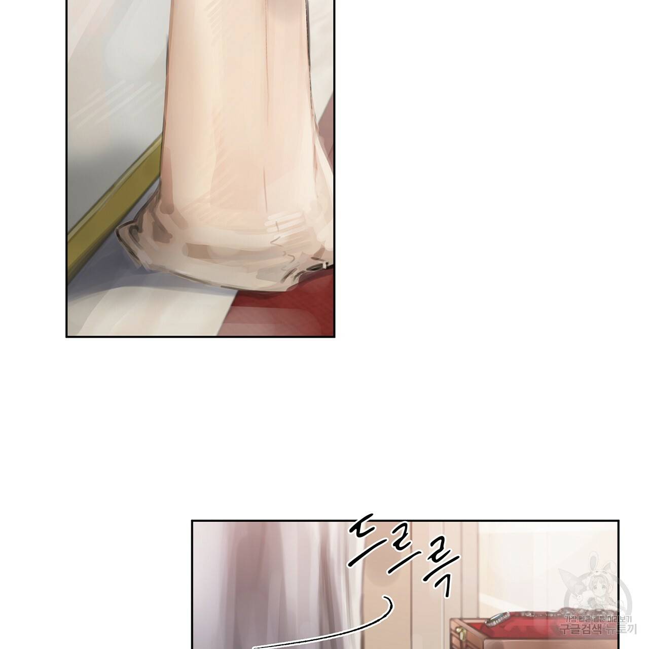 도피오 센소 23화 3