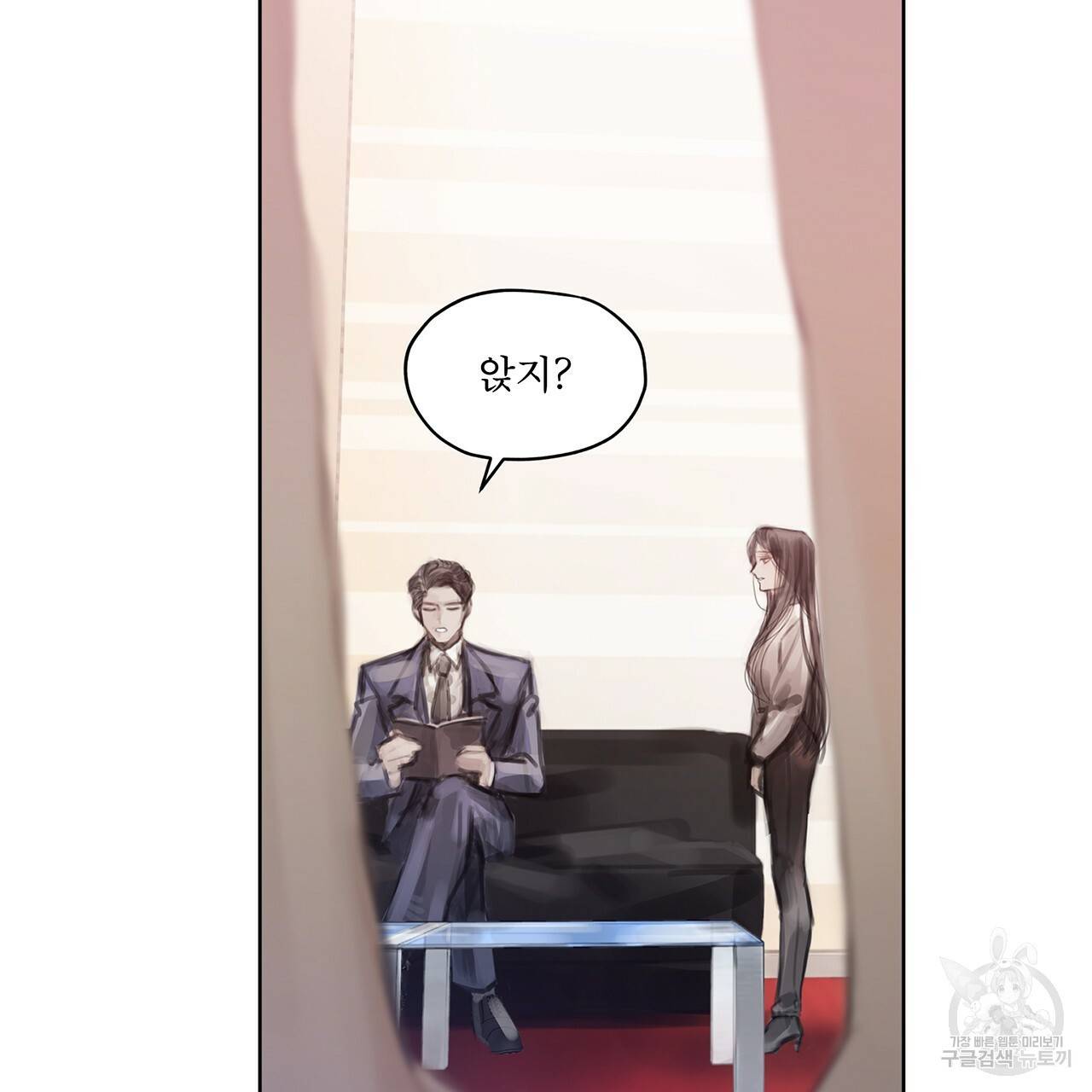 도피오 센소 23화 6