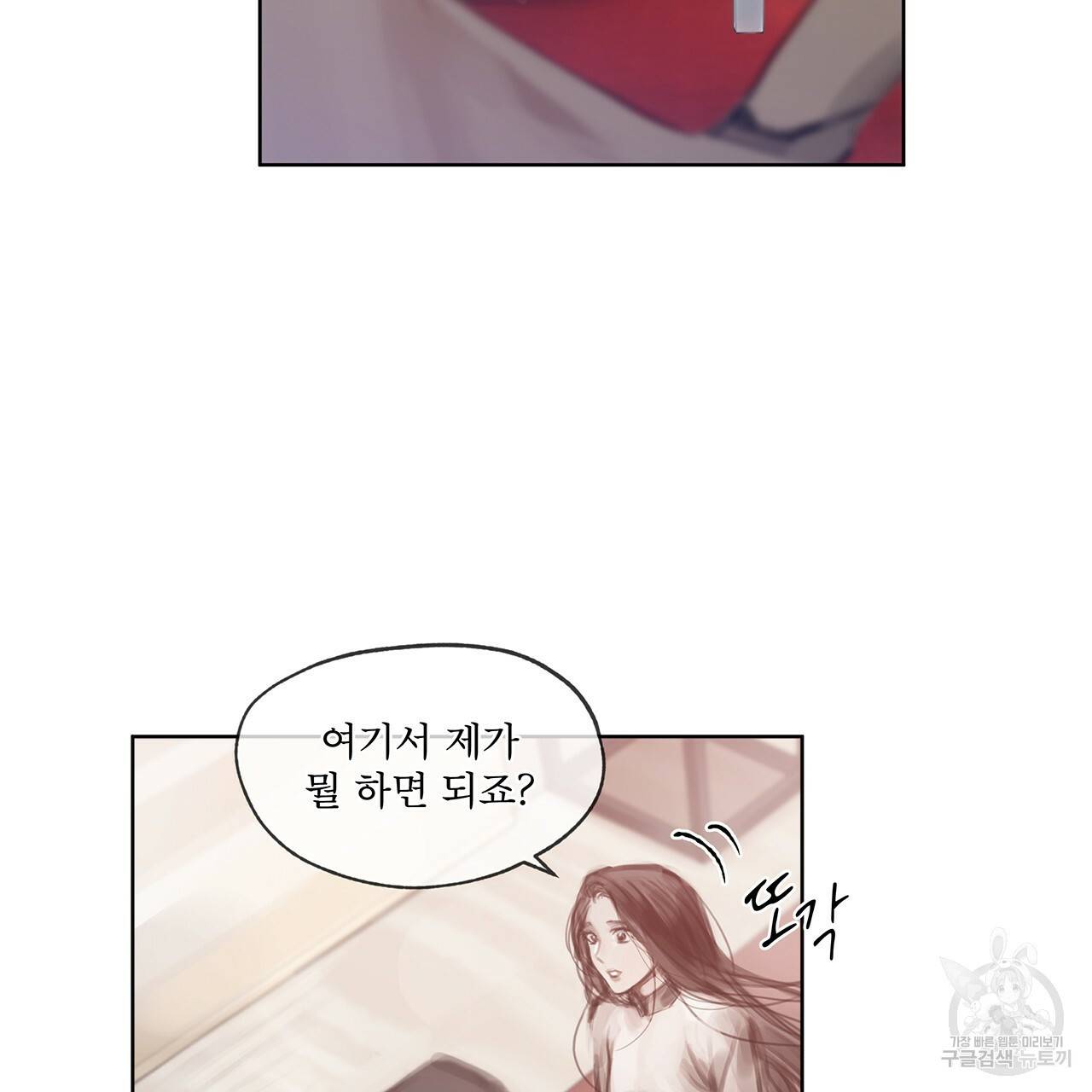 도피오 센소 23화 7
