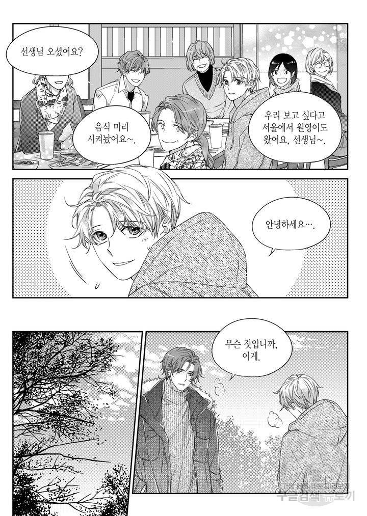 비의도적 연애담[무삭제판] 4권 25