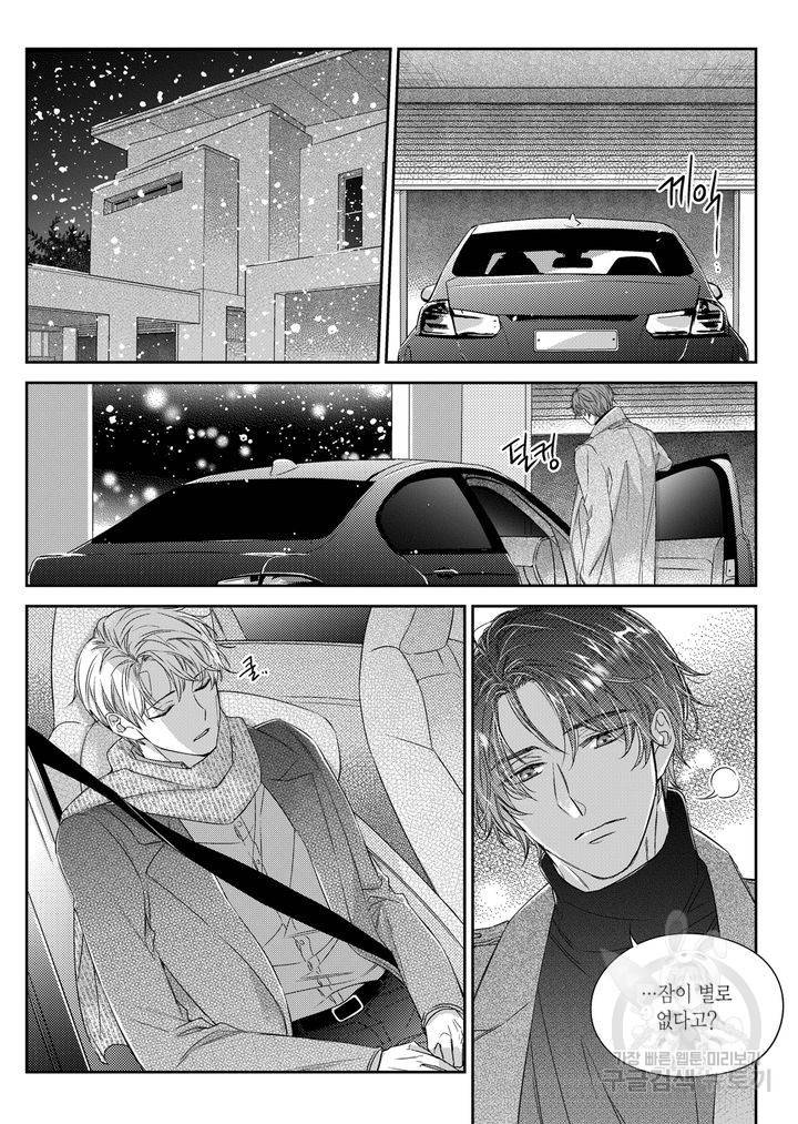 비의도적 연애담[무삭제판] 4권 97
