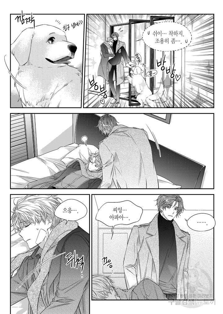 비의도적 연애담[무삭제판] 4권 98