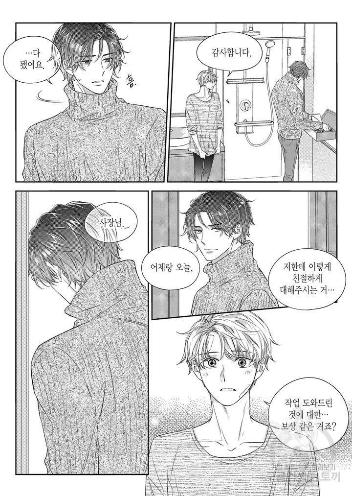 비의도적 연애담[무삭제판] 4권 112