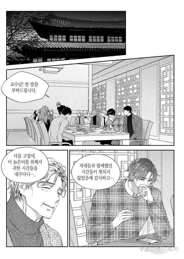 비의도적 연애담[무삭제판] 4권 129