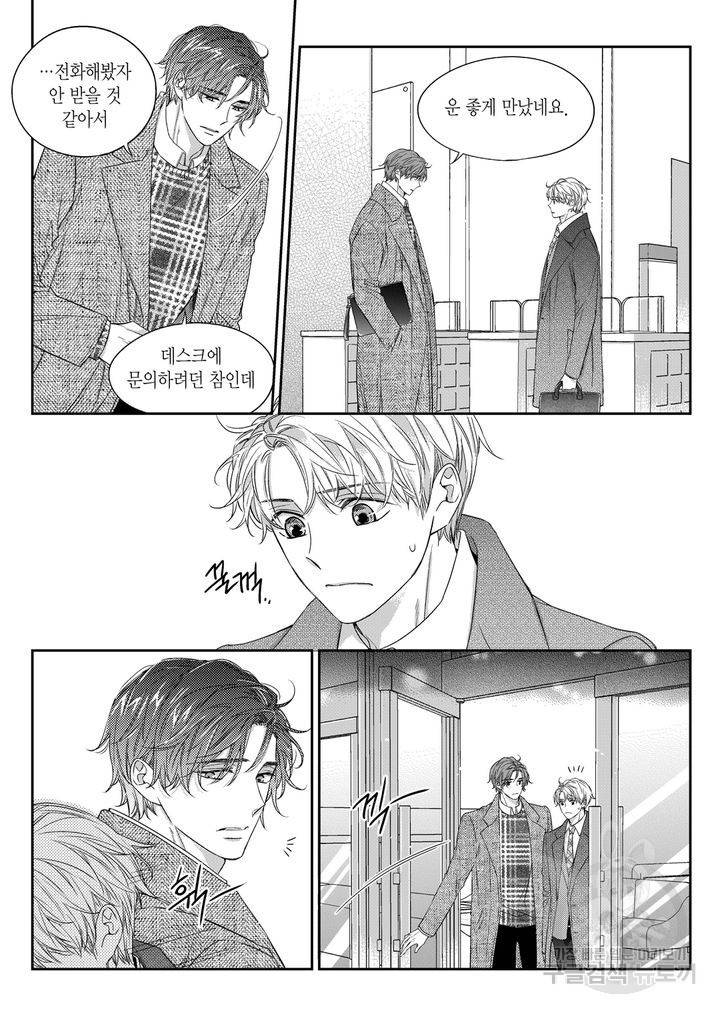 비의도적 연애담[무삭제판] 4권 136
