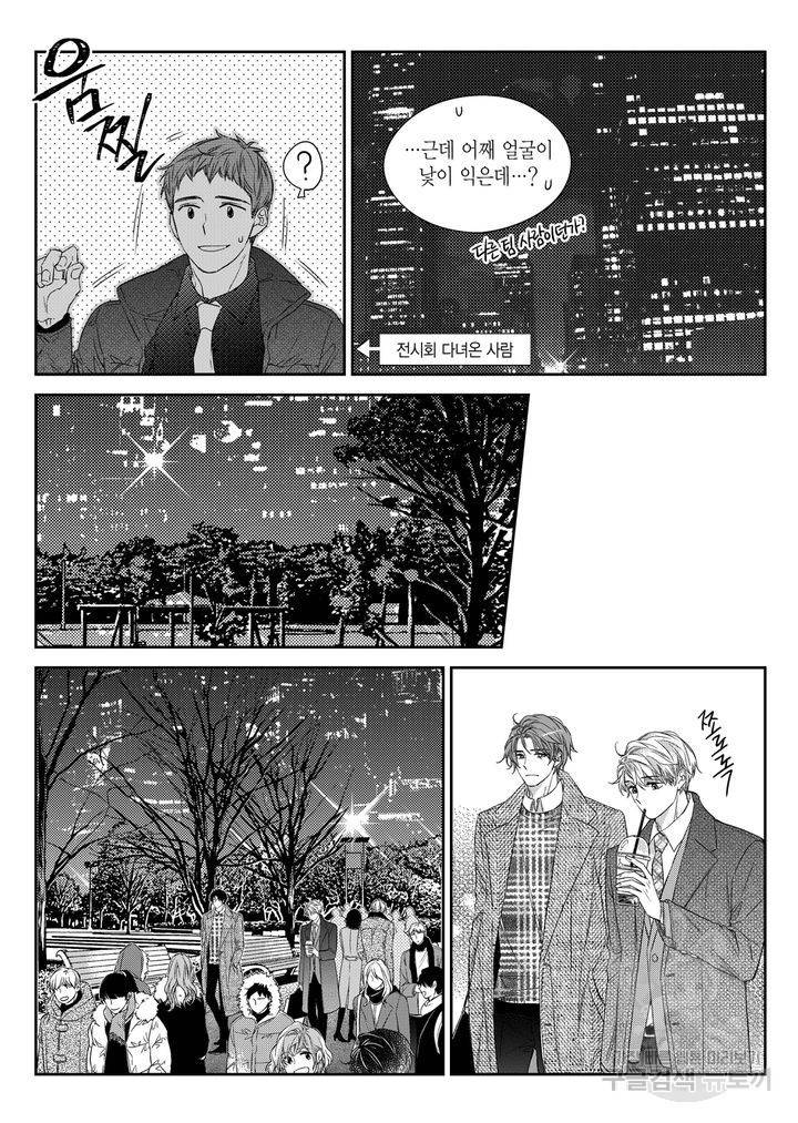 비의도적 연애담[무삭제판] 4권 144