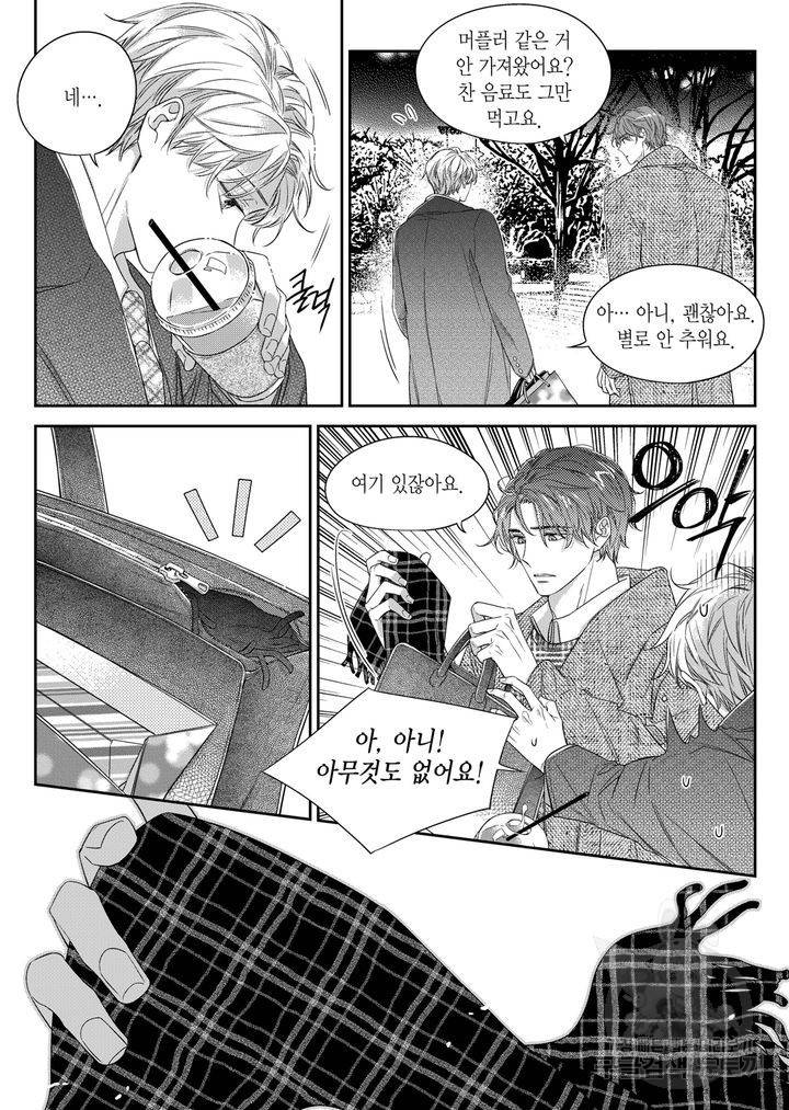비의도적 연애담[무삭제판] 4권 146