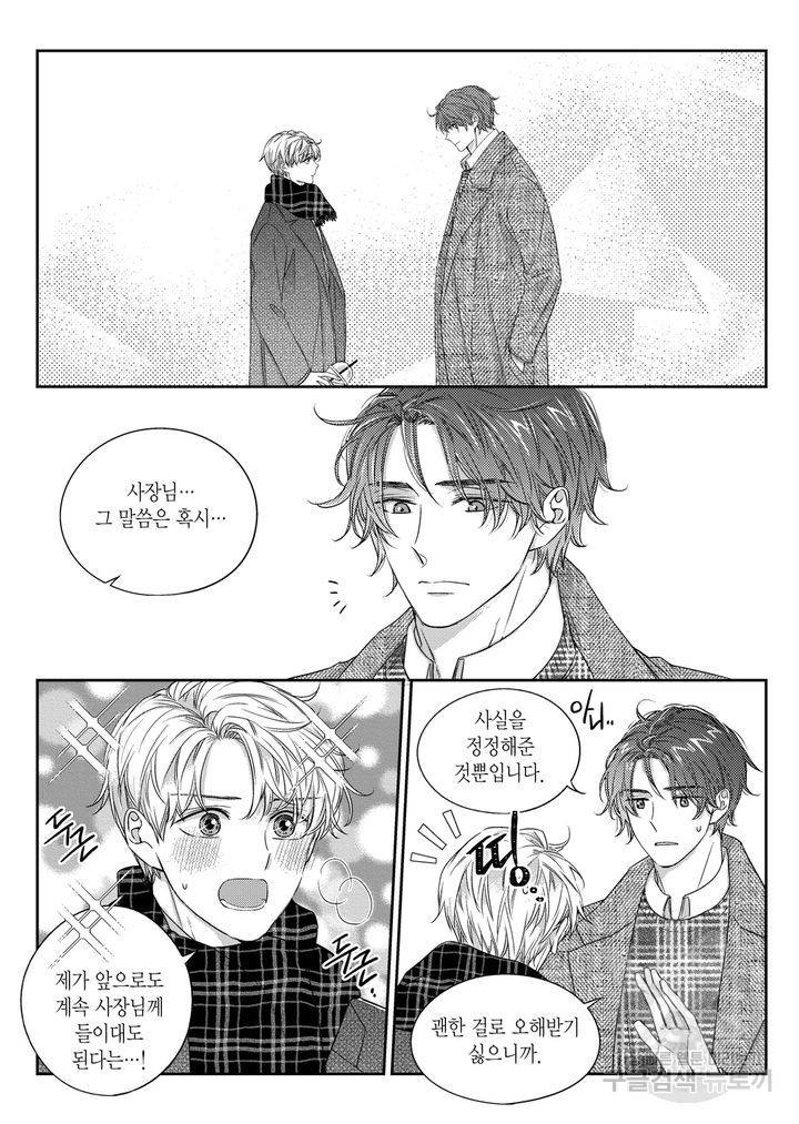 비의도적 연애담[무삭제판] 4권 150