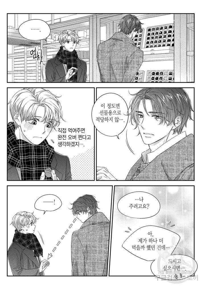 비의도적 연애담[무삭제판] 4권 153