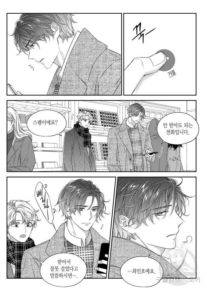 비의도적 연애담[무삭제판] 4권 155