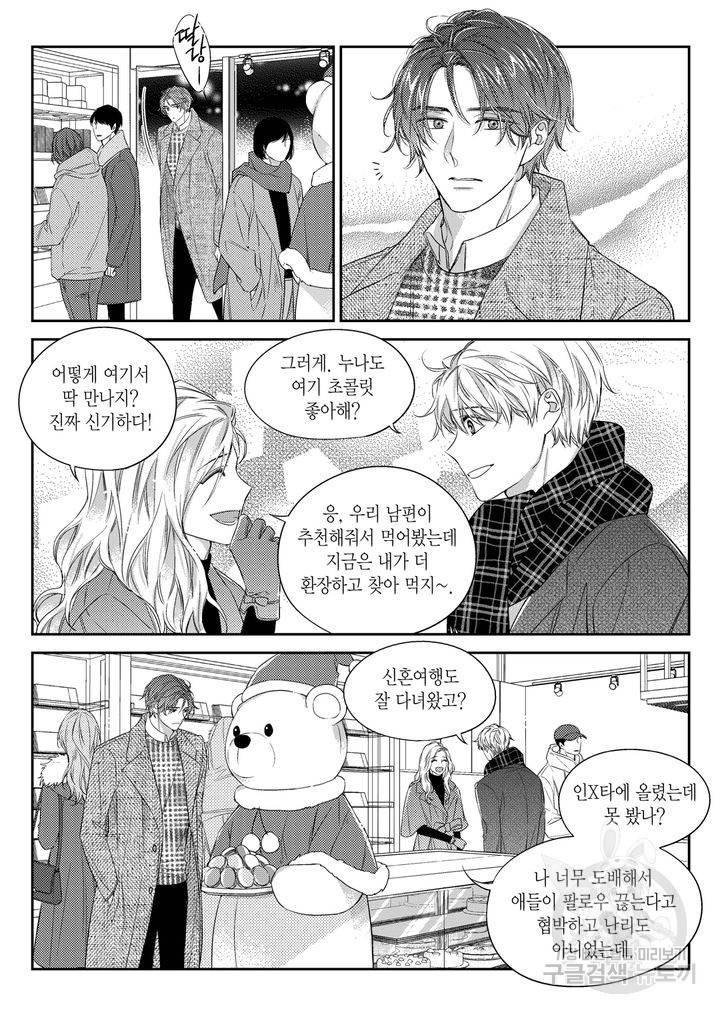 비의도적 연애담[무삭제판] 4권 160