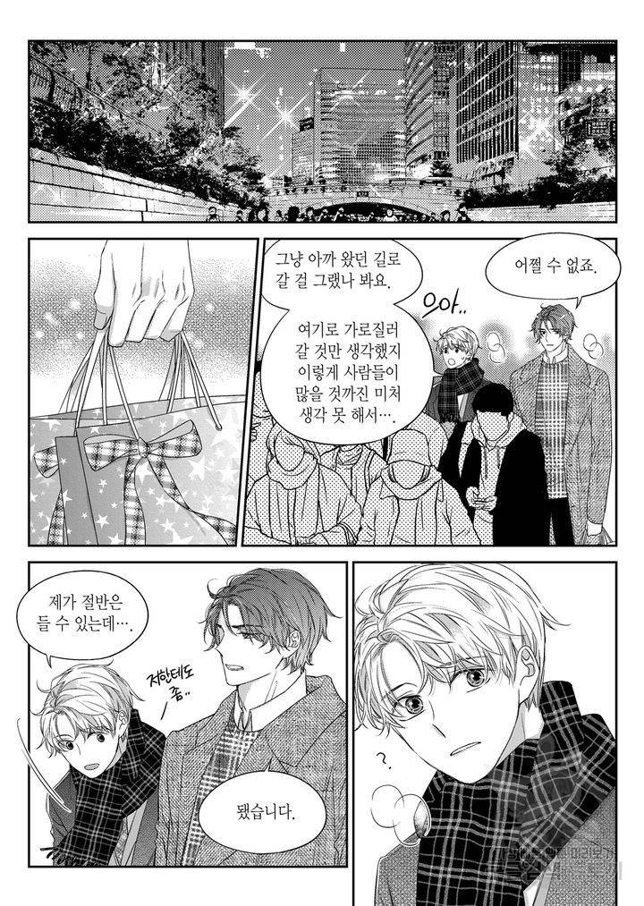 비의도적 연애담[무삭제판] 4권 164