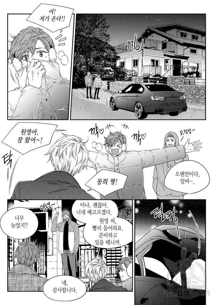 비의도적 연애담[무삭제판] 4권 181