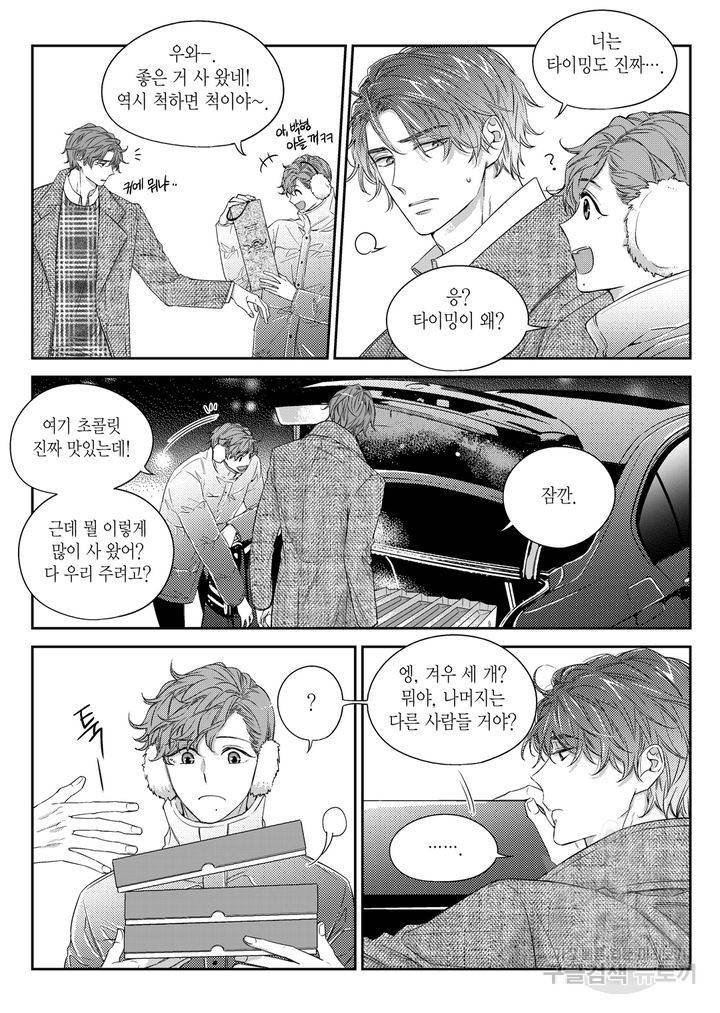 비의도적 연애담[무삭제판] 4권 182