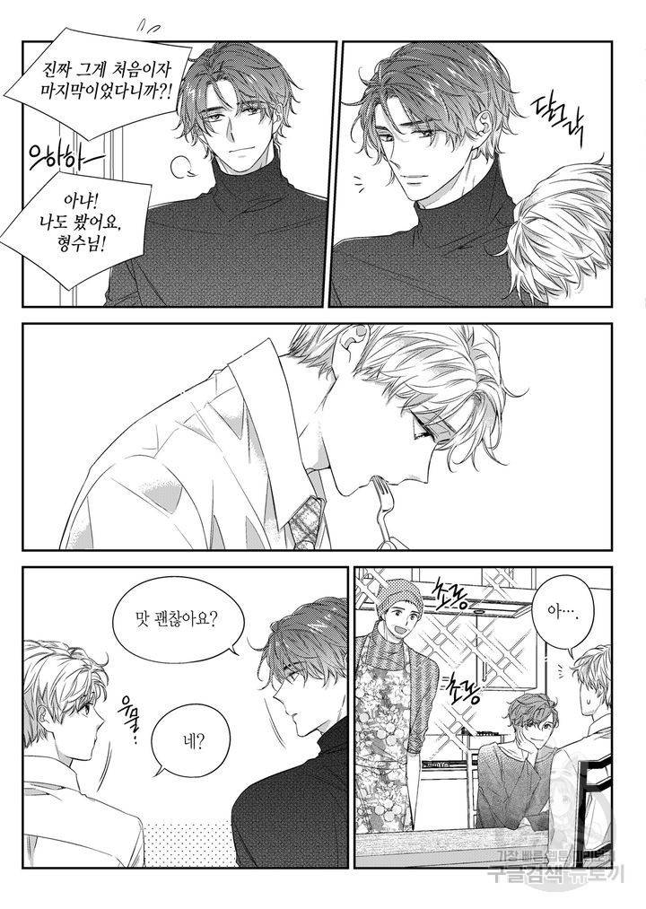 비의도적 연애담[무삭제판] 4권 185