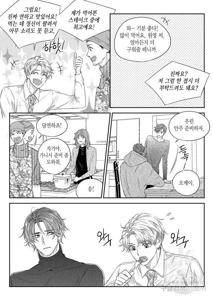 비의도적 연애담[무삭제판] 4권 186