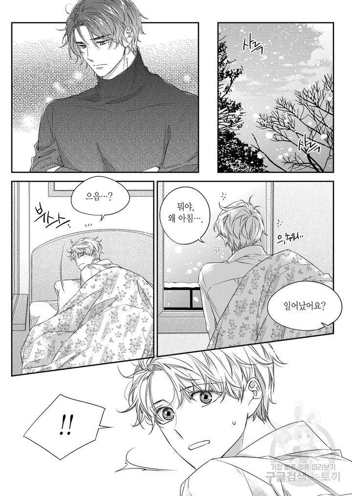 비의도적 연애담[무삭제판] 4권 189