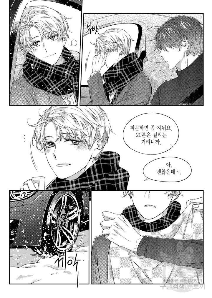 비의도적 연애담[무삭제판] 4권 214