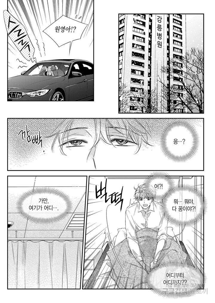 비의도적 연애담[무삭제판] 4권 217